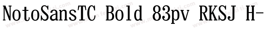 NotoSansTC Bold 83pv RKSJ H字体转换